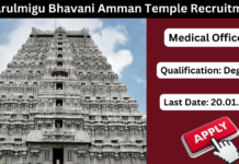 Arulmigu Bhavani Amman Temple Recruitment